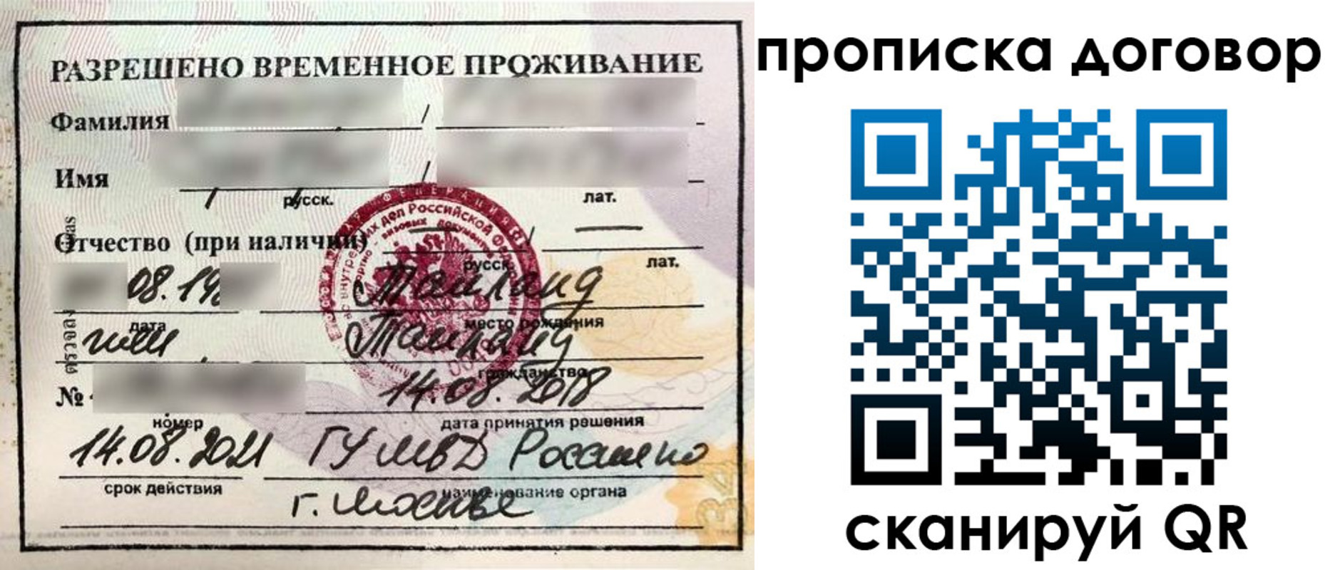 прописка для военкомата в Тосно