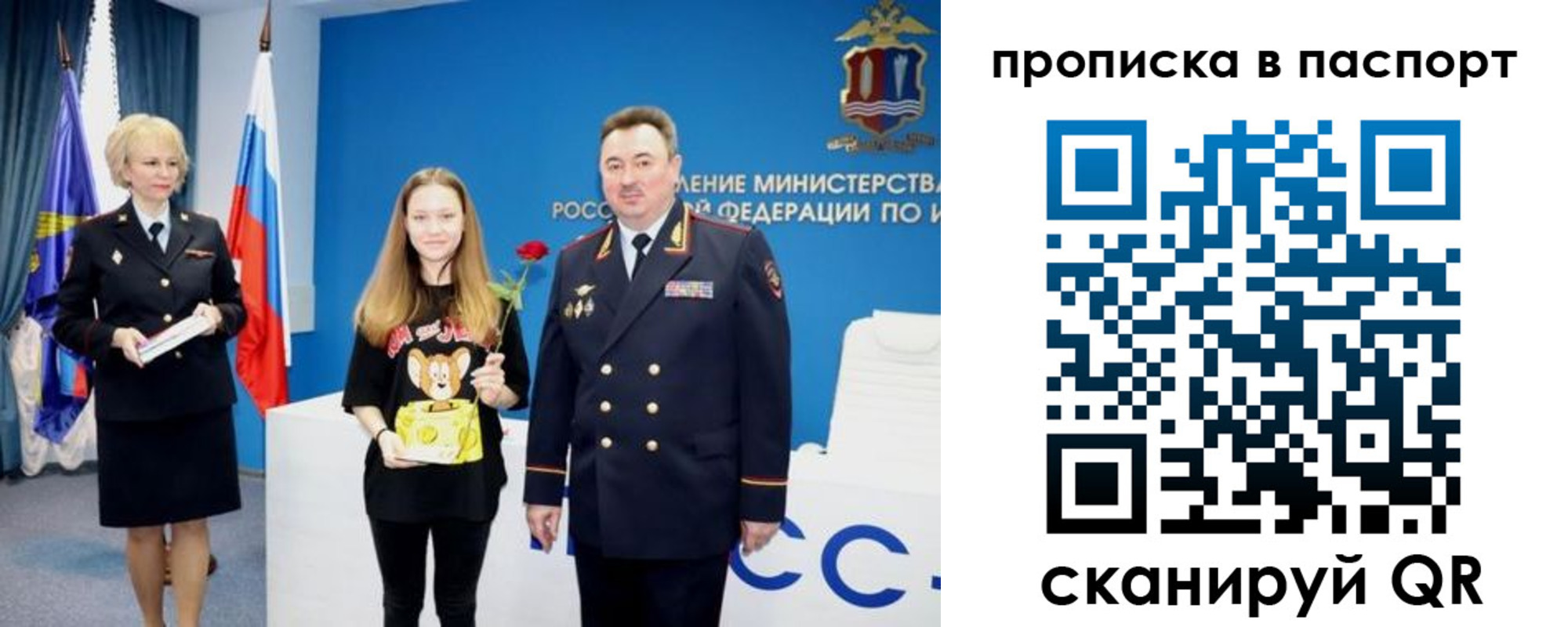 временная регистрация законно в Тосно